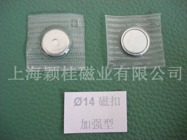 pvc服裝磁扣的特性怎樣？